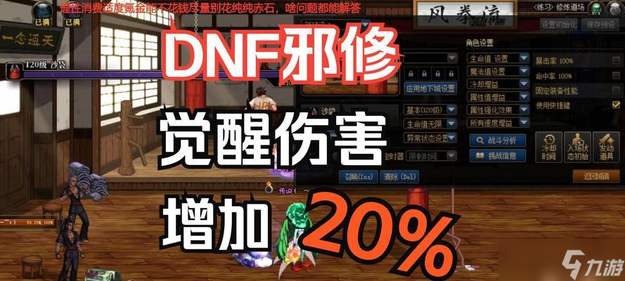 DNF伤害保护系统浅析