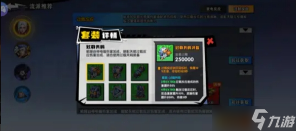 远星集结欧利昂搭配攻略