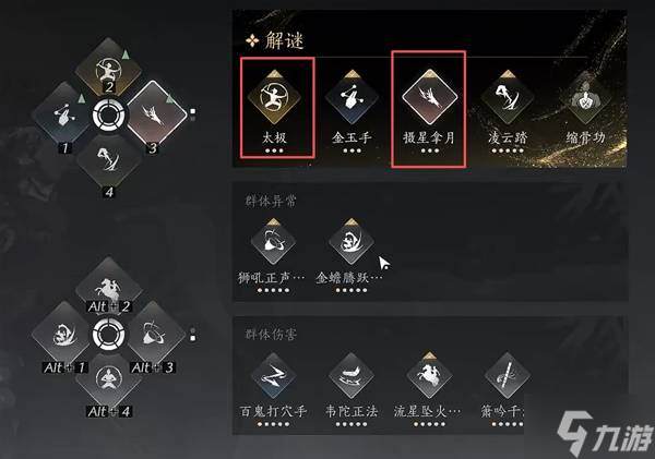 《燕云十六声》镇守晦谷解谜攻略