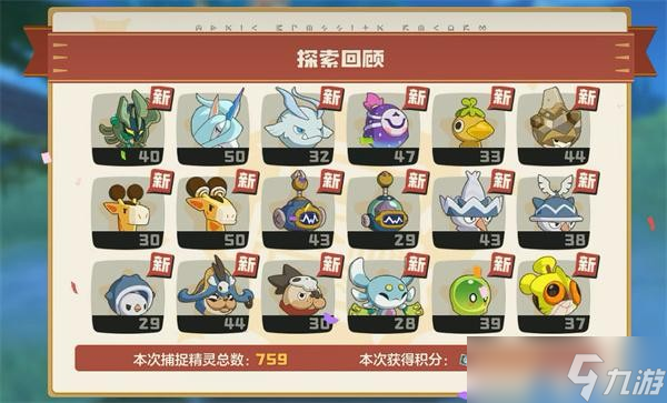 洛克王国世界随身背包作用介绍