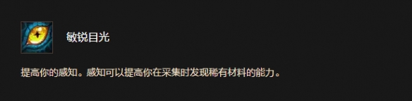 《魔兽世界时光服》龙希尔种族天赋效果一览