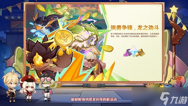 原神月之三版本什么时候开启？月之三版本活动汇总