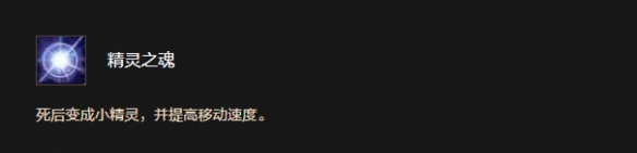 《魔兽世界时光服》暗夜精灵种族天赋效果一览