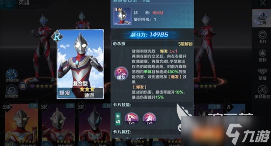 奥特曼光之战士组合技巧玩法 奥特曼光之战士阵容如何搭配