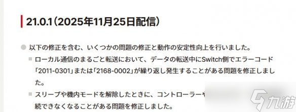 九游晚报:半条命3大量爆料 生化危机9开发细节透露