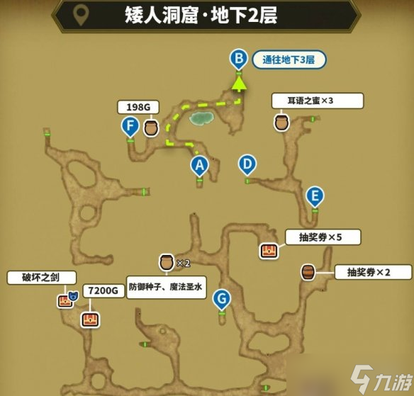 ‌《勇者斗恶龙2重制版》无限回廊玩法指南