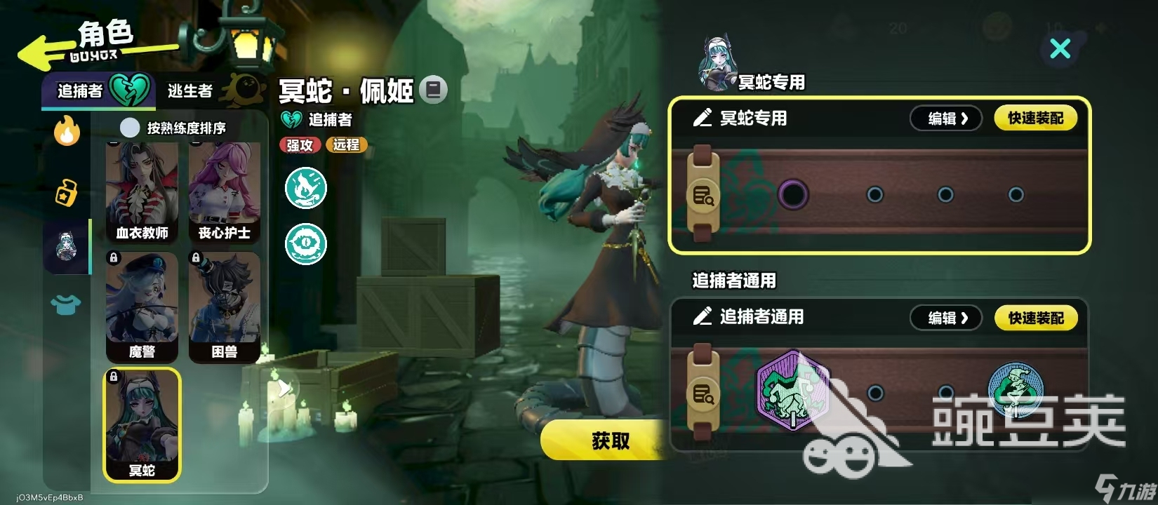 蛋仔派对冥蛇怎么玩 蛋仔派对冥蛇玩法