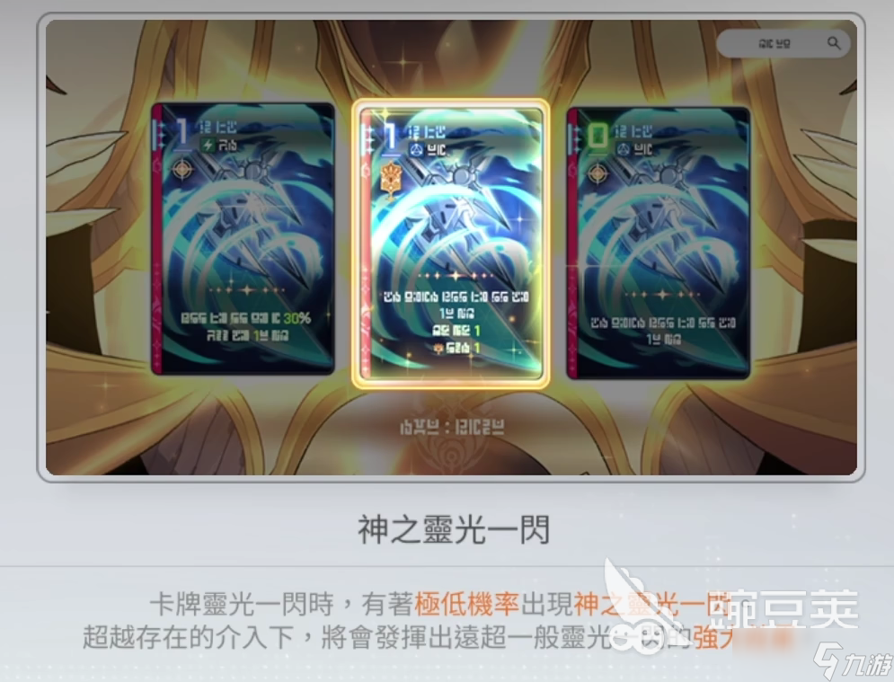 卡厄思梦境灵光一闪有什么内容 卡厄思梦境灵光一闪详细介绍攻略