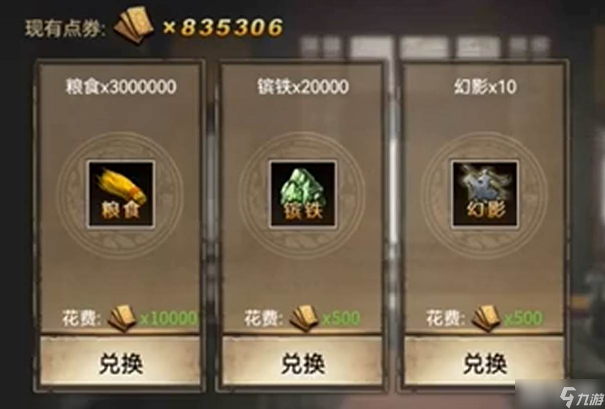 《三国乱世霸王》收粮玩法