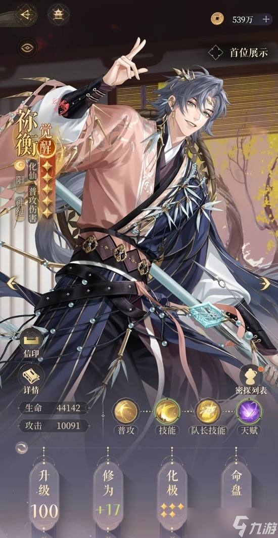 《如鸢》新卡池风兴云蒸抽取建议