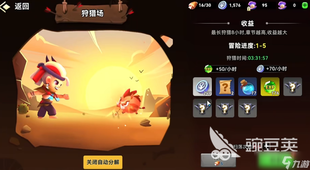 酋长你别跑攻略分享 酋长你别跑手游新手开局指南