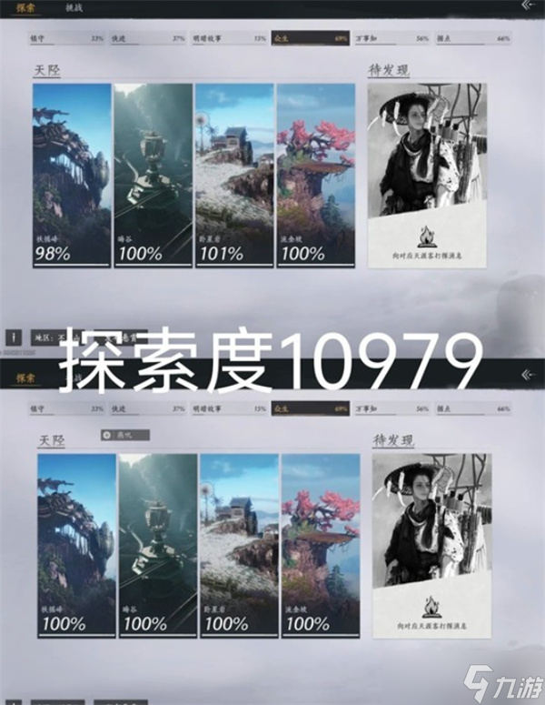 燕云十六声新区域天陉跑图路线推荐