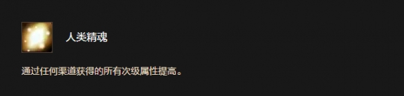 《魔兽世界时光服》人类种族天赋效果一览