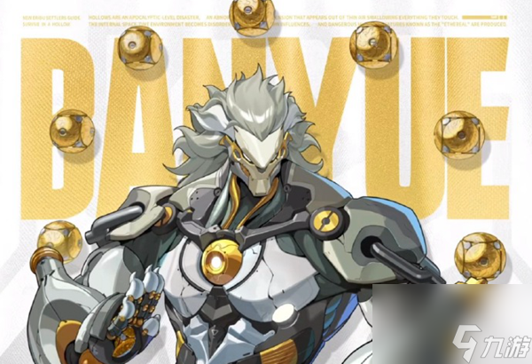 绝区零般岳音擎武器怎么选择-般岳音擎武器选择推荐