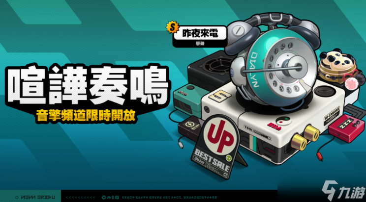 《绝区零》2.4版本「将临未抵的深渊」预先下载开启以及更新通知