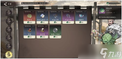 《三国望神州》货币用途一览