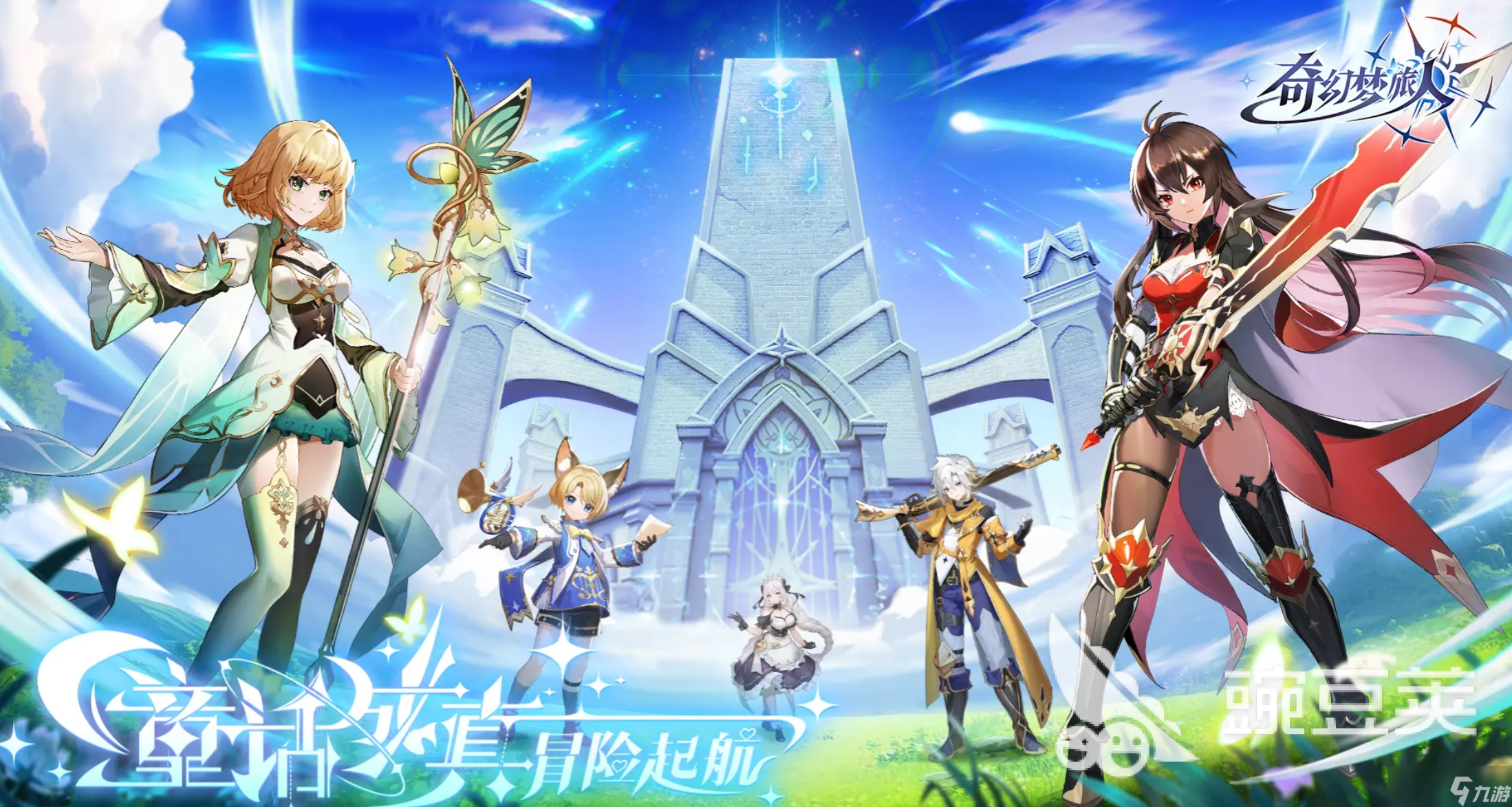 奇幻梦旅人最新兑换码有哪些 奇幻梦旅人最新兑换码一览