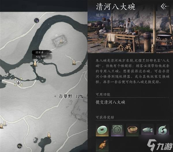 《燕云十六声》日常周常内容汇总