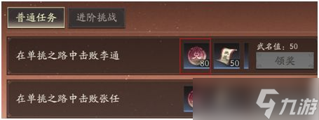 《三国望神州》货币用途一览