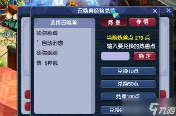 梦幻西游怎么练宝宝