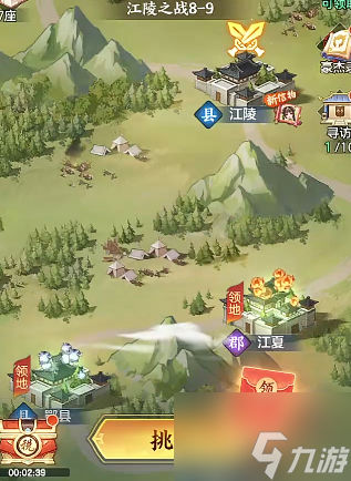 《三国大冒险》战役玩法介绍