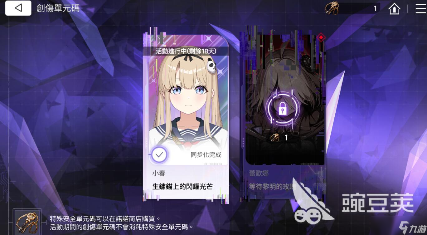 卡厄思梦境创伤单元码怎么玩 卡厄思梦境创伤单元码玩法