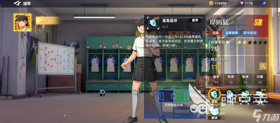 队长小翼王牌对决岸田猛怎么样 队长小翼王牌对决手游岸田猛球员介绍