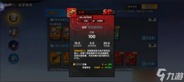 远星集结妮娅搭配攻略