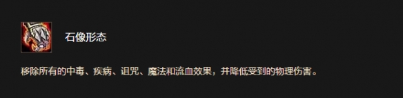 《魔兽世界时光服》矮人天赋效果一览