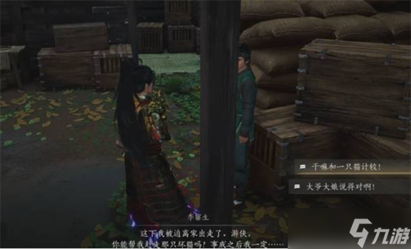 燕云十六声奇遇狸猫太子任务怎么完成