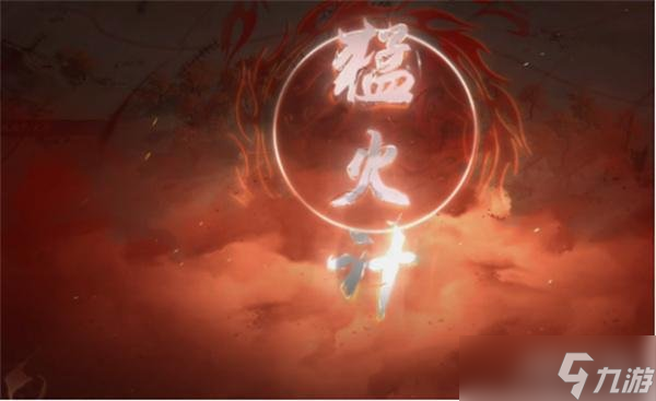 三国望神州奇谋怎么用 奇谋用法教学