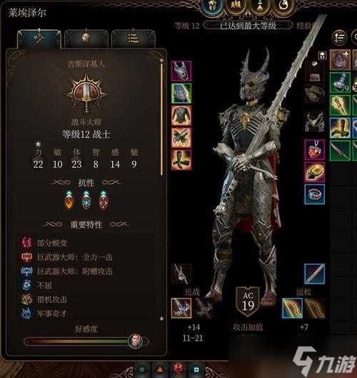 《博德之门3轻语巨剑获得方法详解》