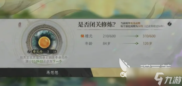 修仙时代灵气如何提升 修仙时代灵气提升技巧