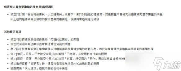 《永恒之塔2》完成维护更新！同步开启周末庆典活动