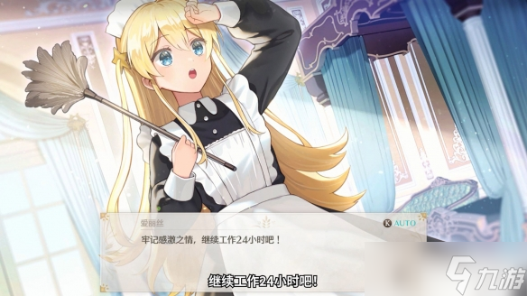 “世界第一可爱”的女儿养成类游戏《梦幻魔法公主》试玩版现已上线！