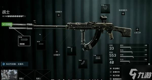 《战地6》第一赛季武器强度排行 第一赛季轮椅武器推荐