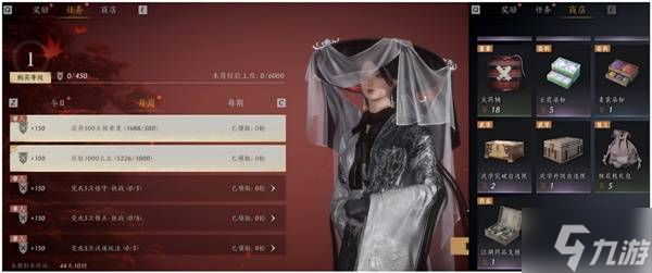 《燕云十六声》货币积分介绍 货币与积分获取方法