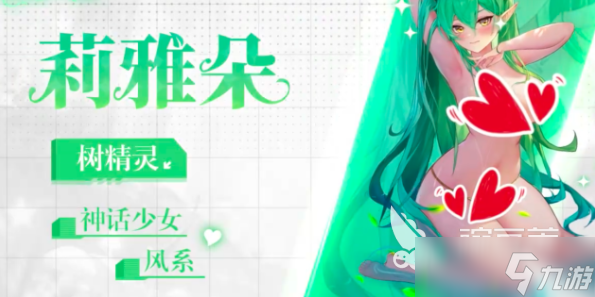 绯月絮语正式版下载 绯月絮语下载预约渠道分享