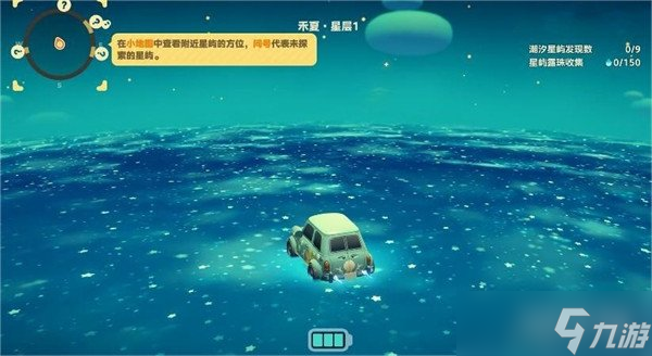 星布谷地星海旅行怎么玩 星海旅行玩法攻略