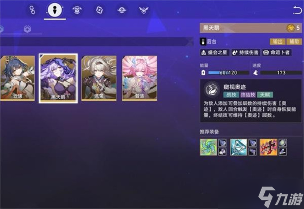 崩坏星穹铁道货币战争五费角色推荐指南