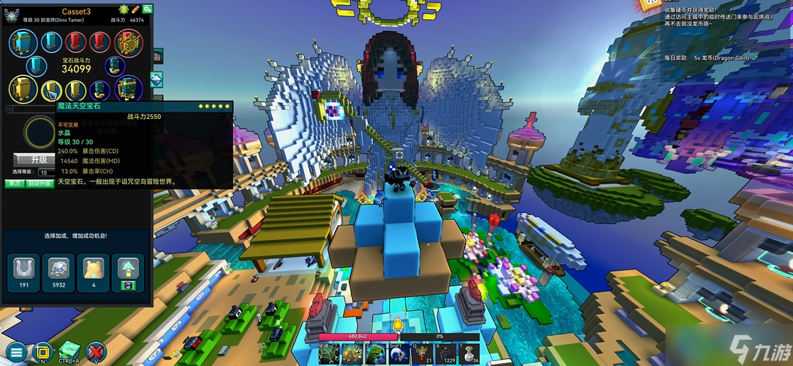 驯龙师宝石搭配完全指南:从入门到精通输出技巧