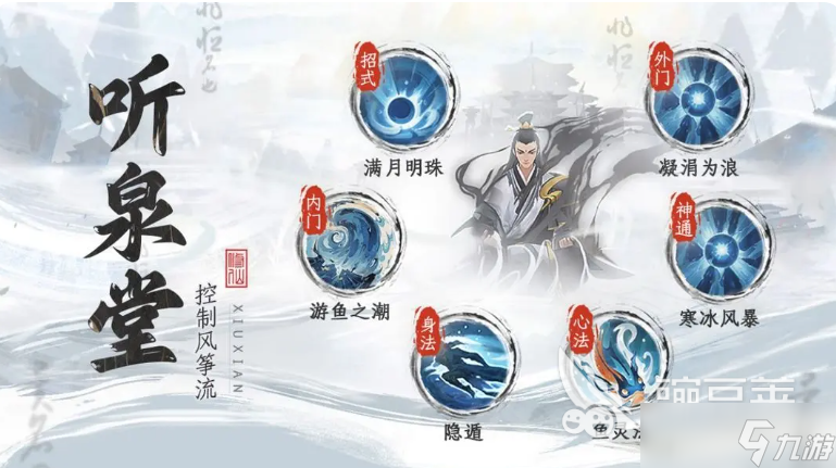 修仙时代宗门流派有哪些 修仙时代手游宗门流派介绍