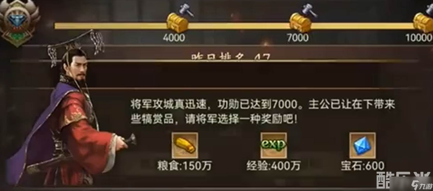 《三国乱世霸王》收粮玩法