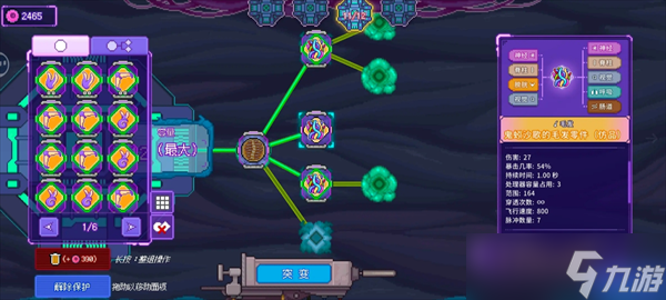 生物原型2新手玩法保姆级指南