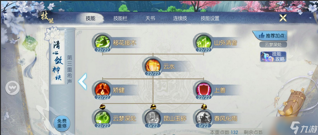 云梦100级完全指南:三大流派打造最强辅助输出