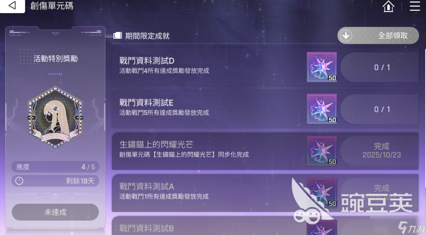 卡厄思梦境创伤单元码怎么玩 卡厄思梦境创伤单元码玩法