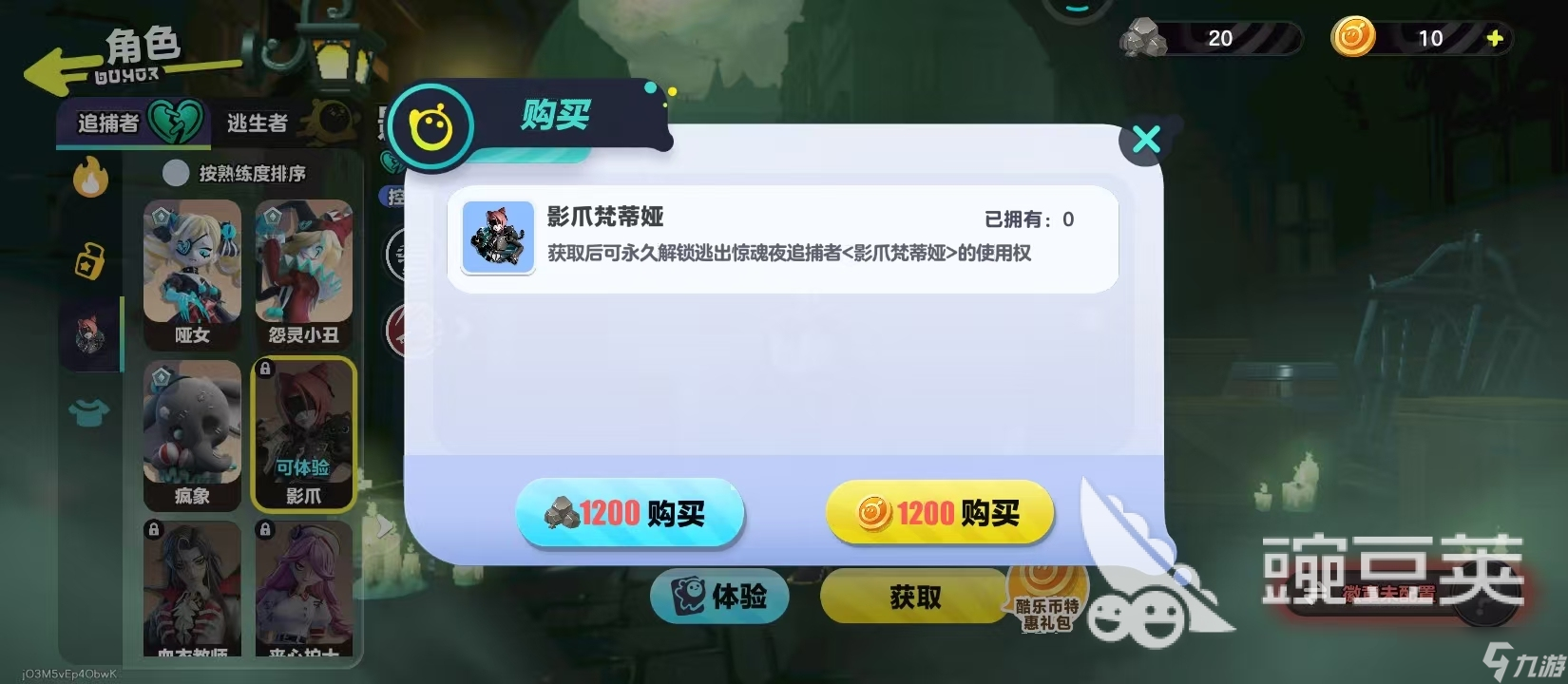 蛋仔派对影爪怎么获得 蛋仔派对影爪获取方法