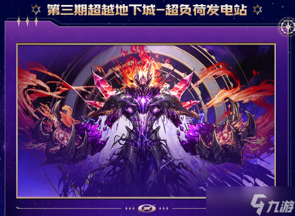 「DNF手游」来了!12更新内容提前看,又送矛盾结晶体,第3个超越地下城亮相!