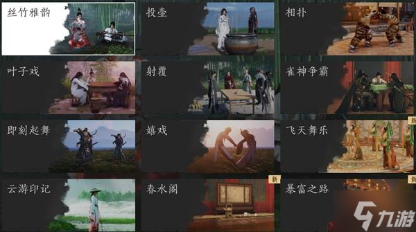 《燕云十六声》货币积分介绍 货币与积分获取方法