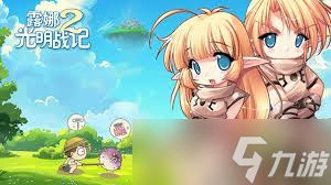 露娜2光明战记全新钓鱼玩法是什么